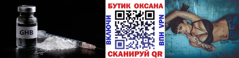 БУТИРАТ жидкий экстази наркошоп Плавск
