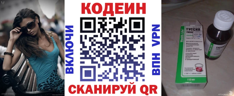 Codein напиток Lean (лин)  где купить   Плавск 