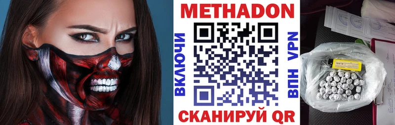 Метадон methadone что такое Плавск